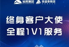 临沂楼市稳中向好，地产资讯与房产咨询服务全新升级